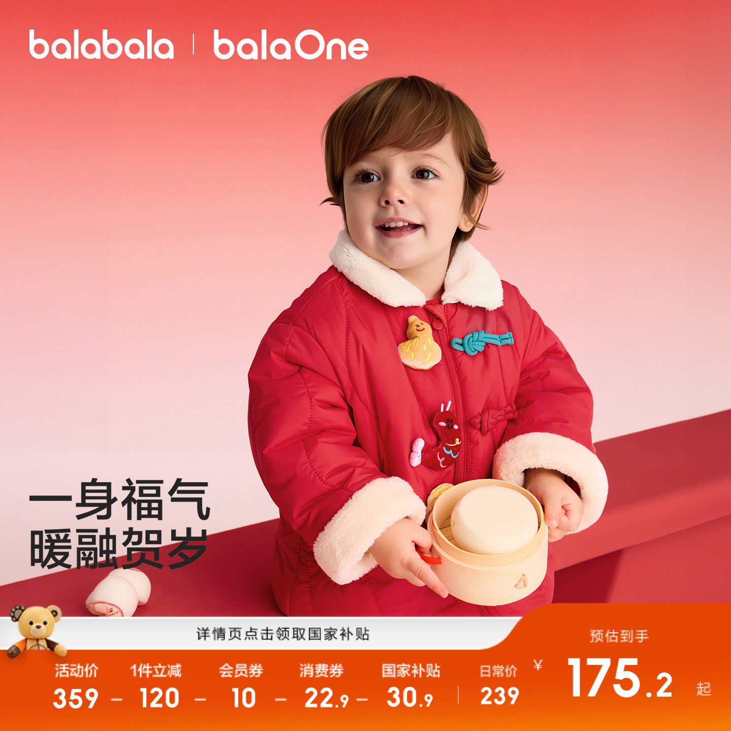 巴拉巴拉宝宝外套儿童上衣户外潮