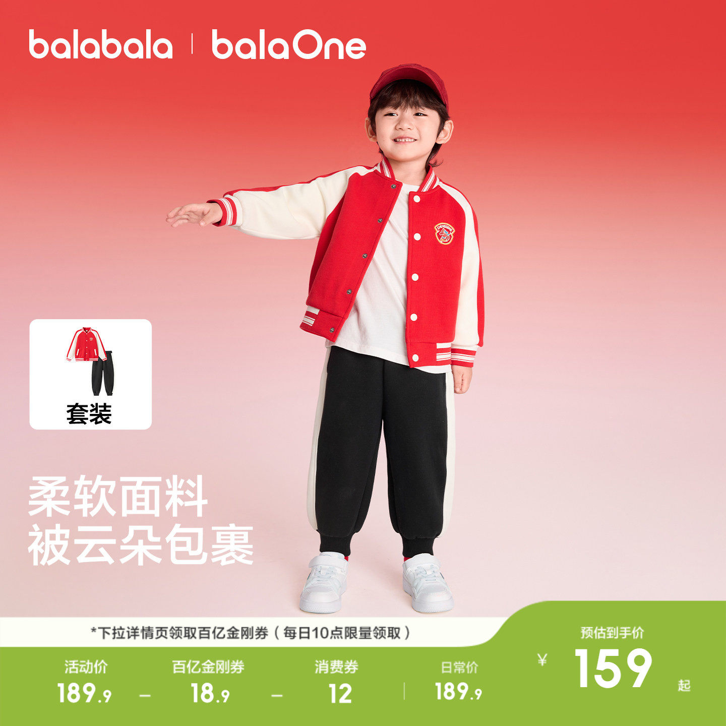 巴拉巴拉童装儿童套装男童宝宝2026春秋装两件套新年百搭时尚衣服