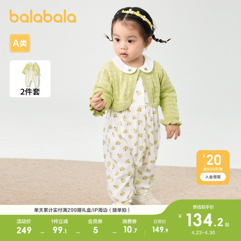 巴拉巴拉童装婴儿连体衣新生儿衣服春秋装宝宝哈衣爬服两件套时髦