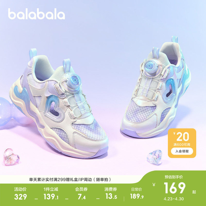 巴拉巴拉童鞋儿童运动鞋透气女童鞋子老爹鞋秋网布鞋镂空跑步鞋子
