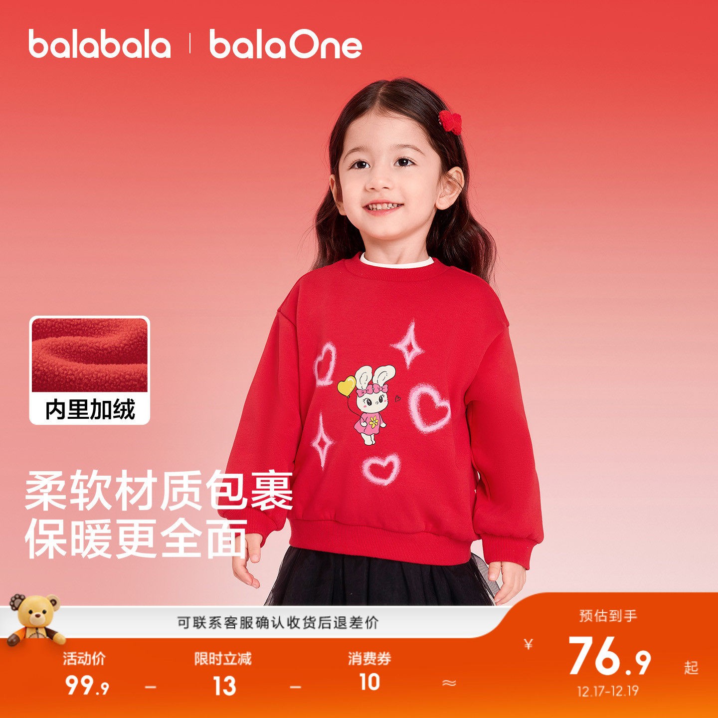 巴拉巴拉童装儿童卫衣男女童2025新款冬装印花上衣红色加绒拜年服