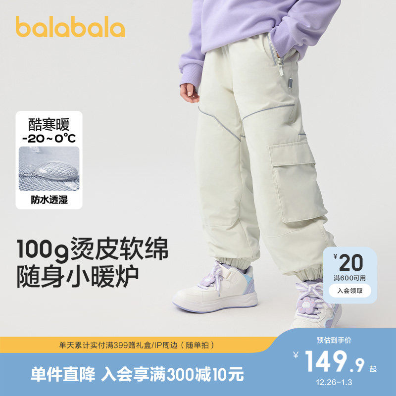 巴拉巴拉童装男童裤子秋冬女童中大童运动裤儿童长裤防风洋气百搭