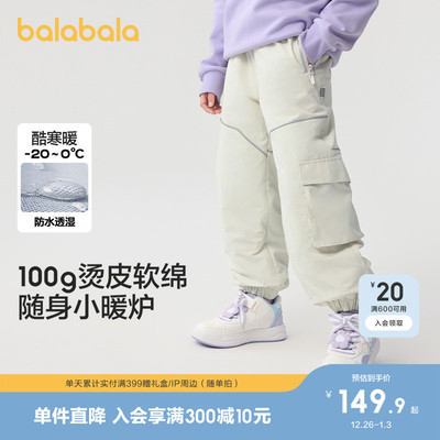 巴拉巴拉童装男童裤子秋冬女童中大童运动裤儿童长裤防风洋气百搭