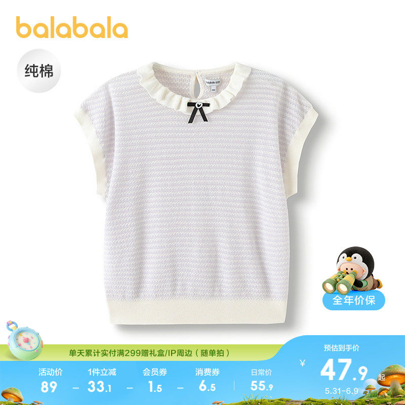 巴拉巴拉童装儿童女大童2026新款甜美夏装短袖针织衫纯棉马甲上衣