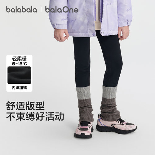 巴拉巴拉balaOne打底裤加绒长裤