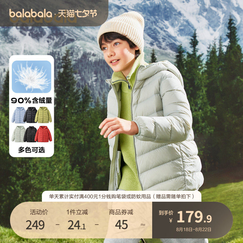 巴拉巴拉女童羽绒服冬季童装中大童外套保暖三防晕染甜美连帽外套怎么看?