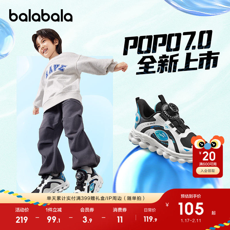 巴拉巴拉童鞋儿童运动鞋男童透气网面鞋春秋轻量舒适跑步鞋子潮流