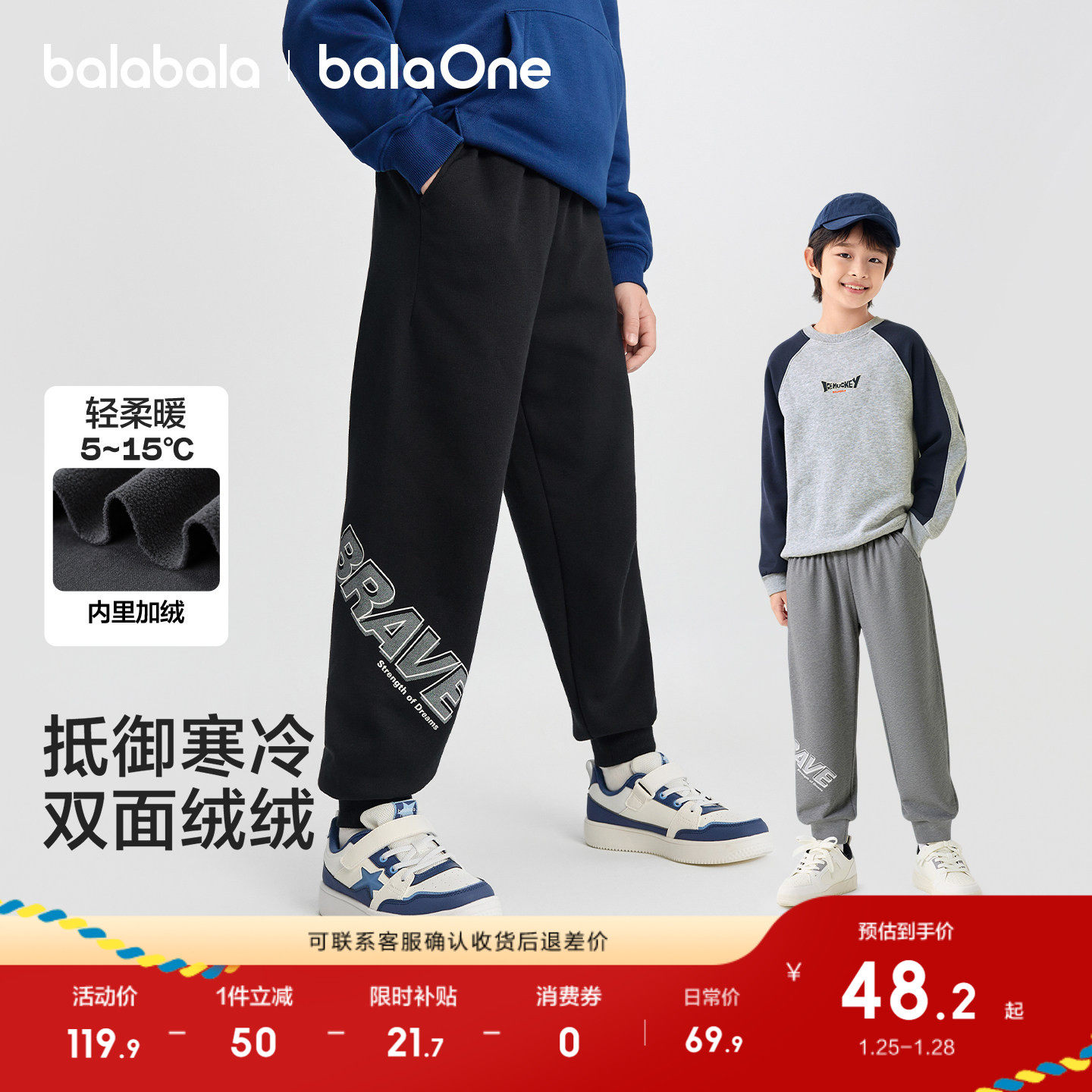 巴拉巴拉童装儿童裤子男童加绒长裤2025冬装新款运动裤加厚保暖潮,童装/婴儿装/亲子装,运动裤卫裤,淘宝优惠券,粉丝福利购,淘宝优惠卷