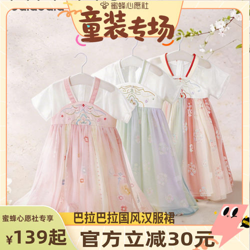 巴拉巴拉女童国风汉服襦裙夏季