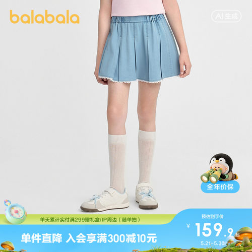 巴拉巴拉短裙女童裙裤凉感抗菌潮