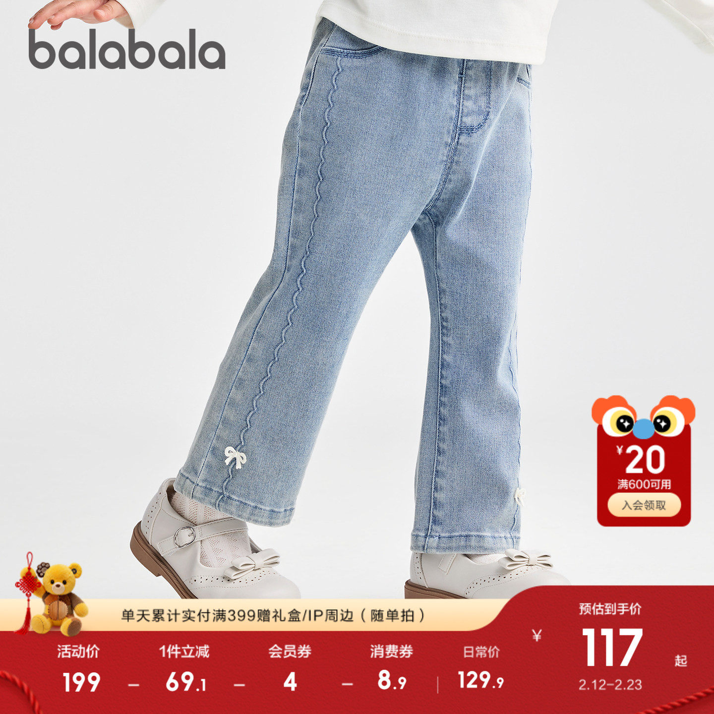 巴拉巴拉宝宝牛仔裤女童修身喇叭裤2025秋季新款长裤童装儿童裤子