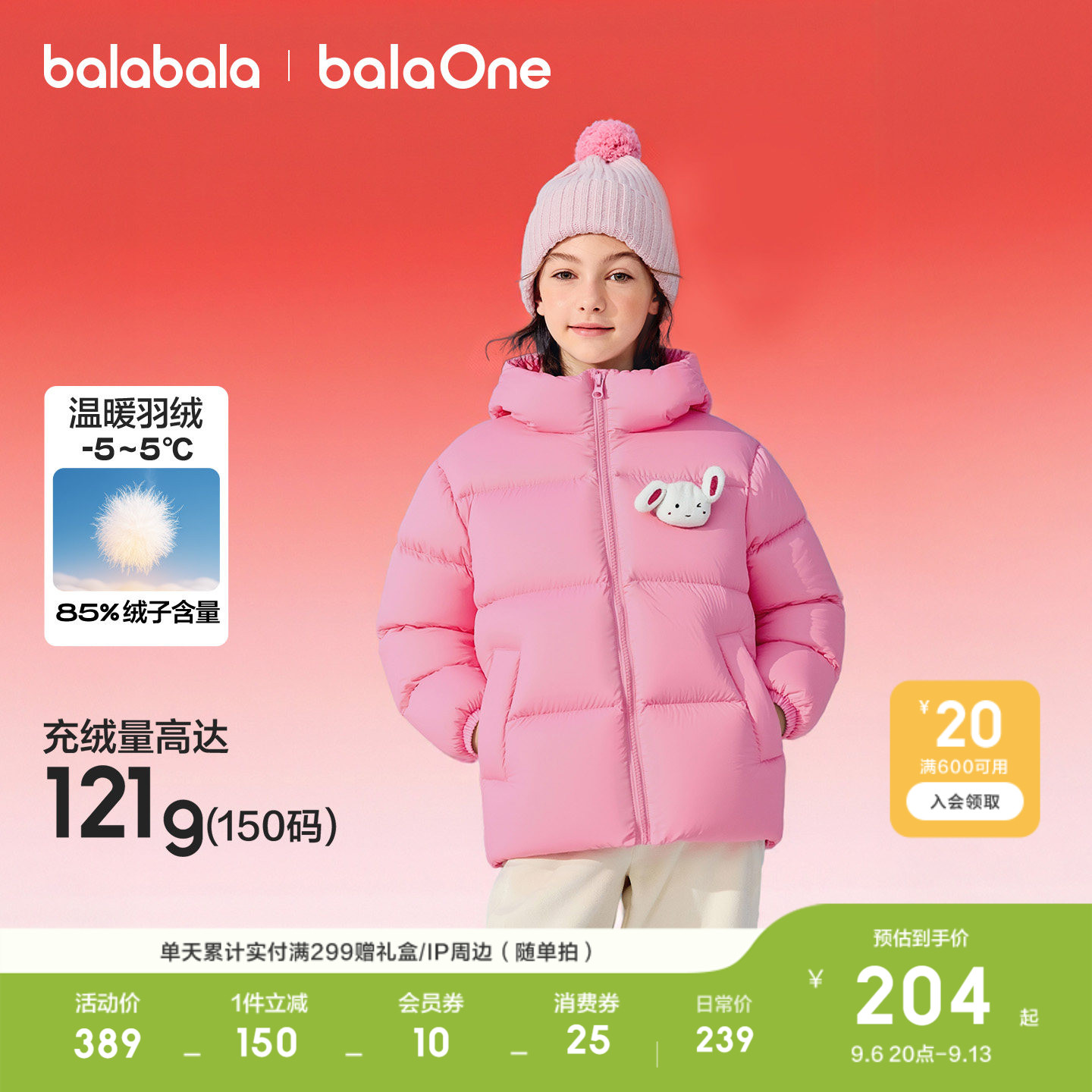 巴拉巴拉羽绒服三防外套冬装外套