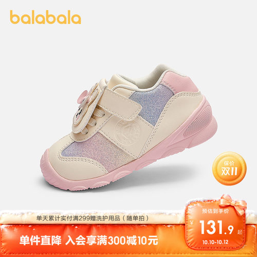 巴拉巴拉稳步鞋女童时尚可爱兔子