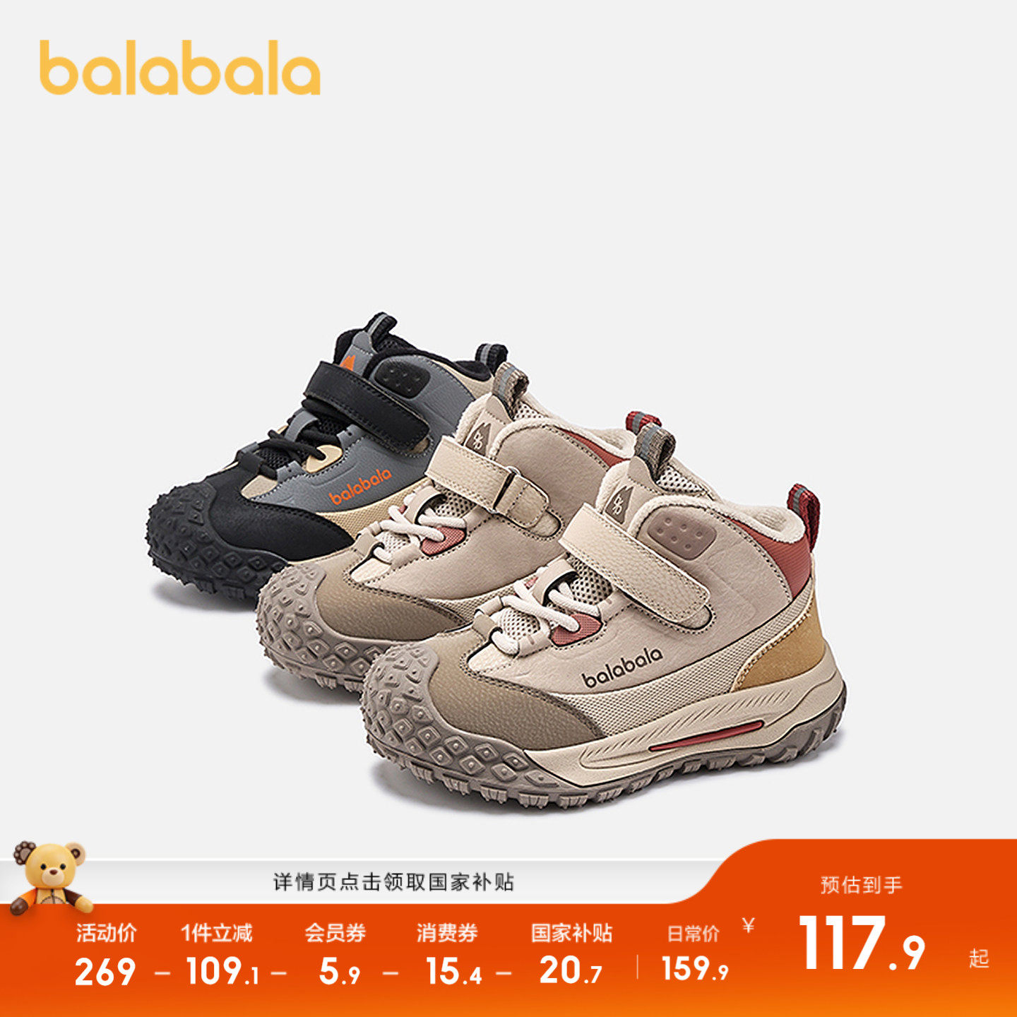 巴拉巴拉童鞋儿童户外鞋男女童2025年新款秋冬透气鞋子舒适时尚