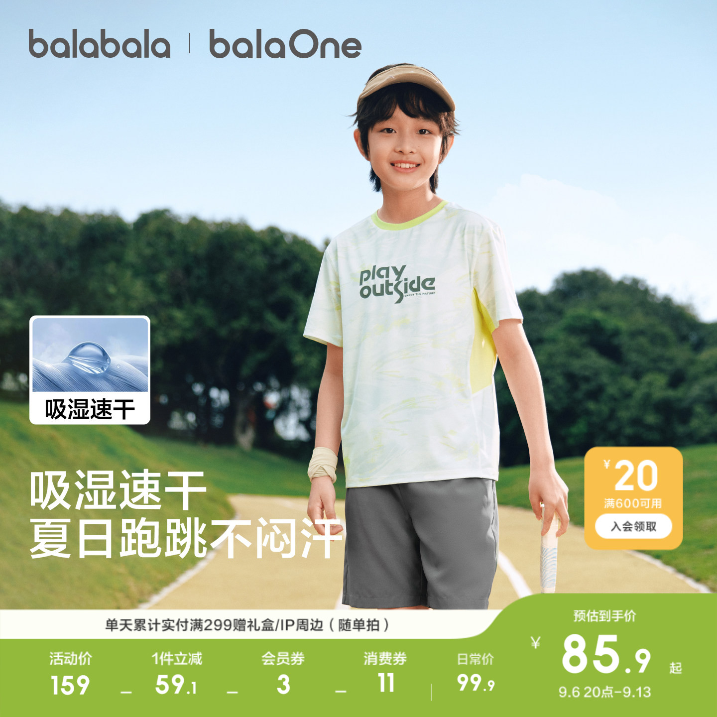 巴拉巴拉儿童短袖套装女童男童大童两件套2026夏装运动球裤子速干