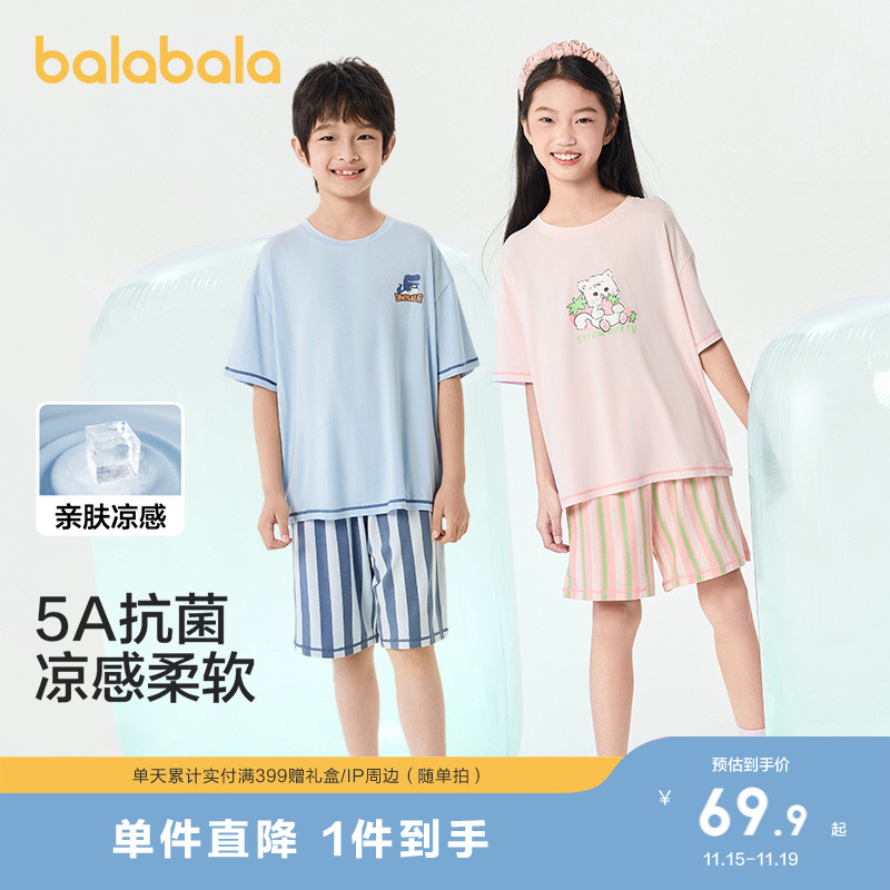 巴拉巴拉儿童睡衣套装凉感抗菌夏