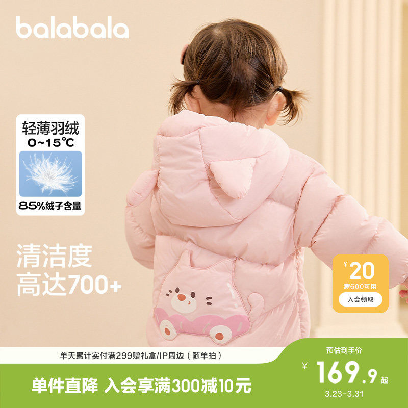 巴拉巴拉童装宝宝羽绒服冬装衣服新款婴儿轻薄儿童外套女童拜年服