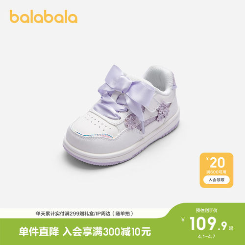 巴拉巴拉稳步鞋女童防滑甜美板鞋