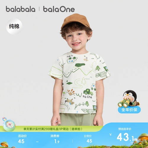 巴拉巴拉balaOne短袖t恤满印童装