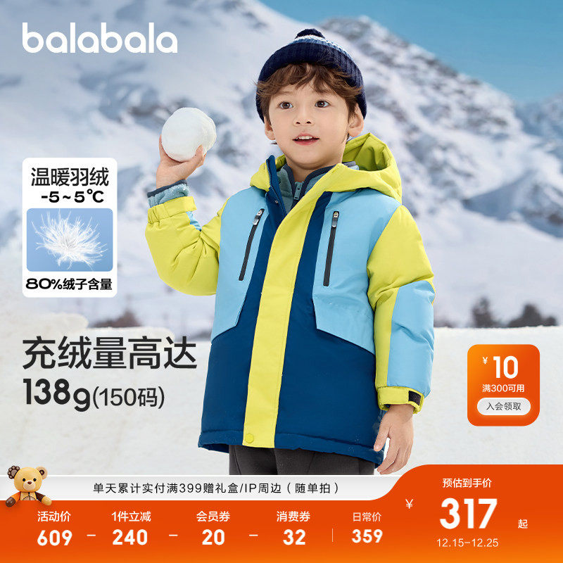 巴拉巴拉童装儿童冬装羽绒服保暖