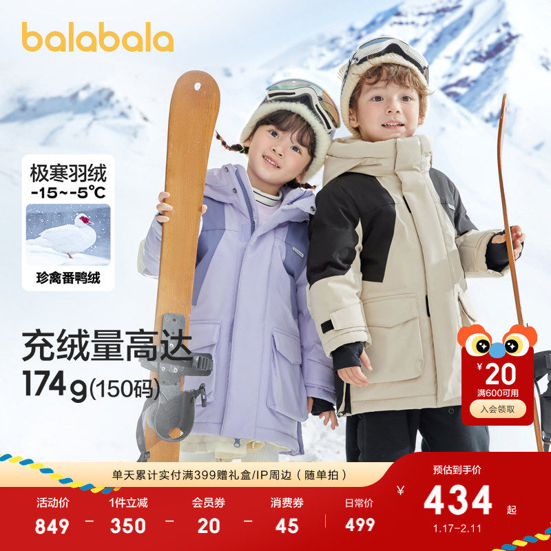 巴拉巴拉童装儿童羽绒服女童男童冬装加厚保暖防水宝宝外套潮流行,童装/婴儿装/亲子装,羽绒服,淘宝优惠券,粉丝福利购,淘宝优惠卷