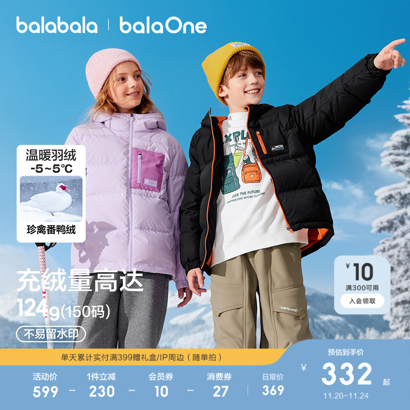 巴拉巴拉儿童羽绒服加厚保暖舒适