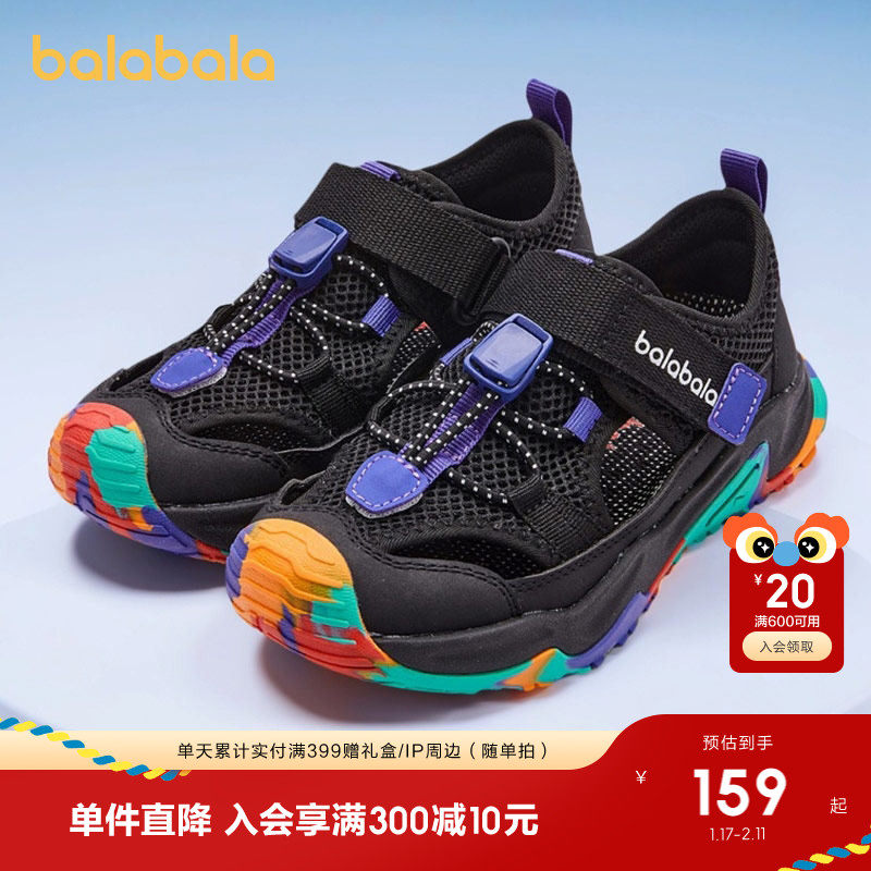 巴拉巴拉童鞋男童运动凉鞋包头户外鞋透气2025夏新防滑鞋子运动鞋,童鞋/婴儿鞋/亲子鞋,凉鞋,淘宝优惠券,粉丝福利购,淘宝优惠卷