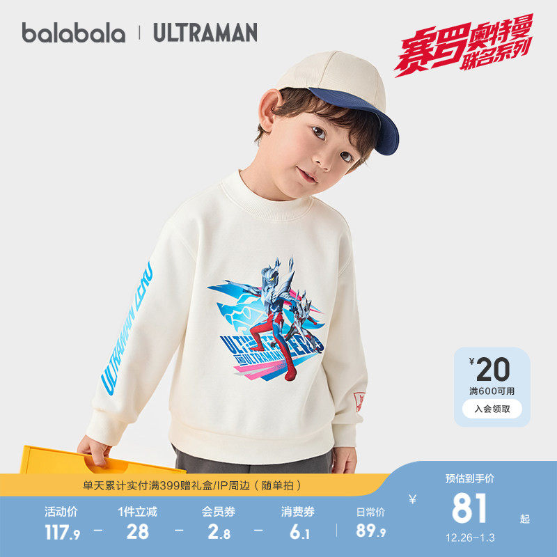 【奥特曼IP】巴拉巴拉男童卫衣加绒半高领秋冬装宝宝休闲上衣百搭