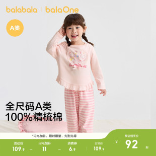 巴拉巴拉女童睡衣套装春秋儿童家居服亲肤可外出纯棉少女甜美加厚