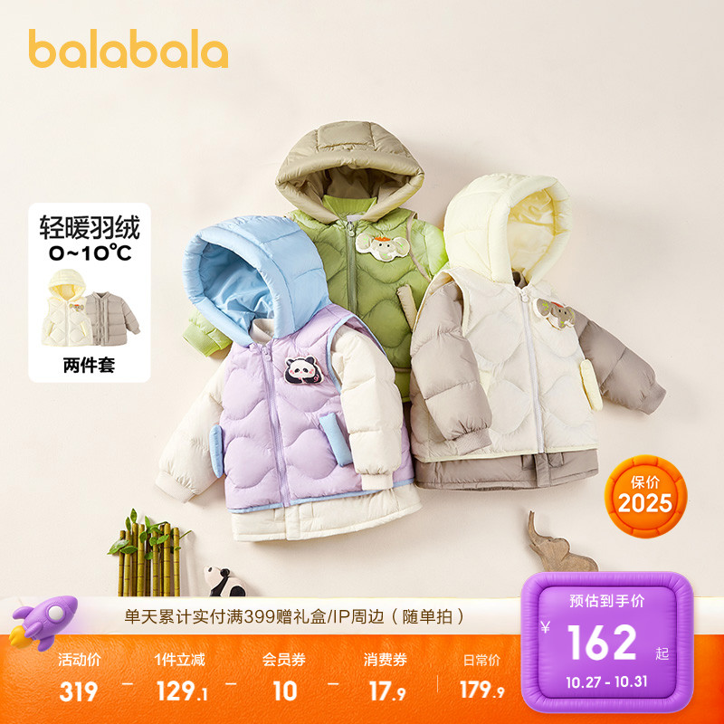 巴拉巴拉儿童羽绒服保暖外套上衣