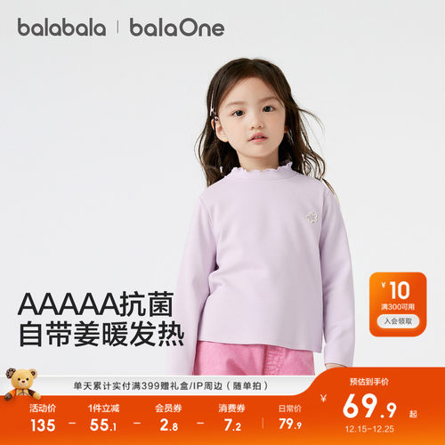 巴拉巴拉童装女童长袖t恤打底衫