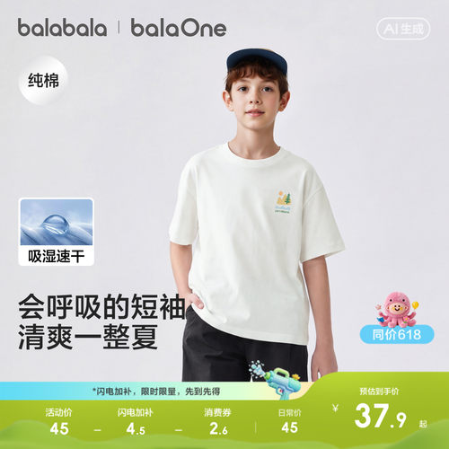 巴拉巴拉balaOne短袖t恤速干纯棉
