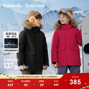 巴拉巴拉balaOne儿童羽绒服男童女童童装2025冬新款加厚保暖防护