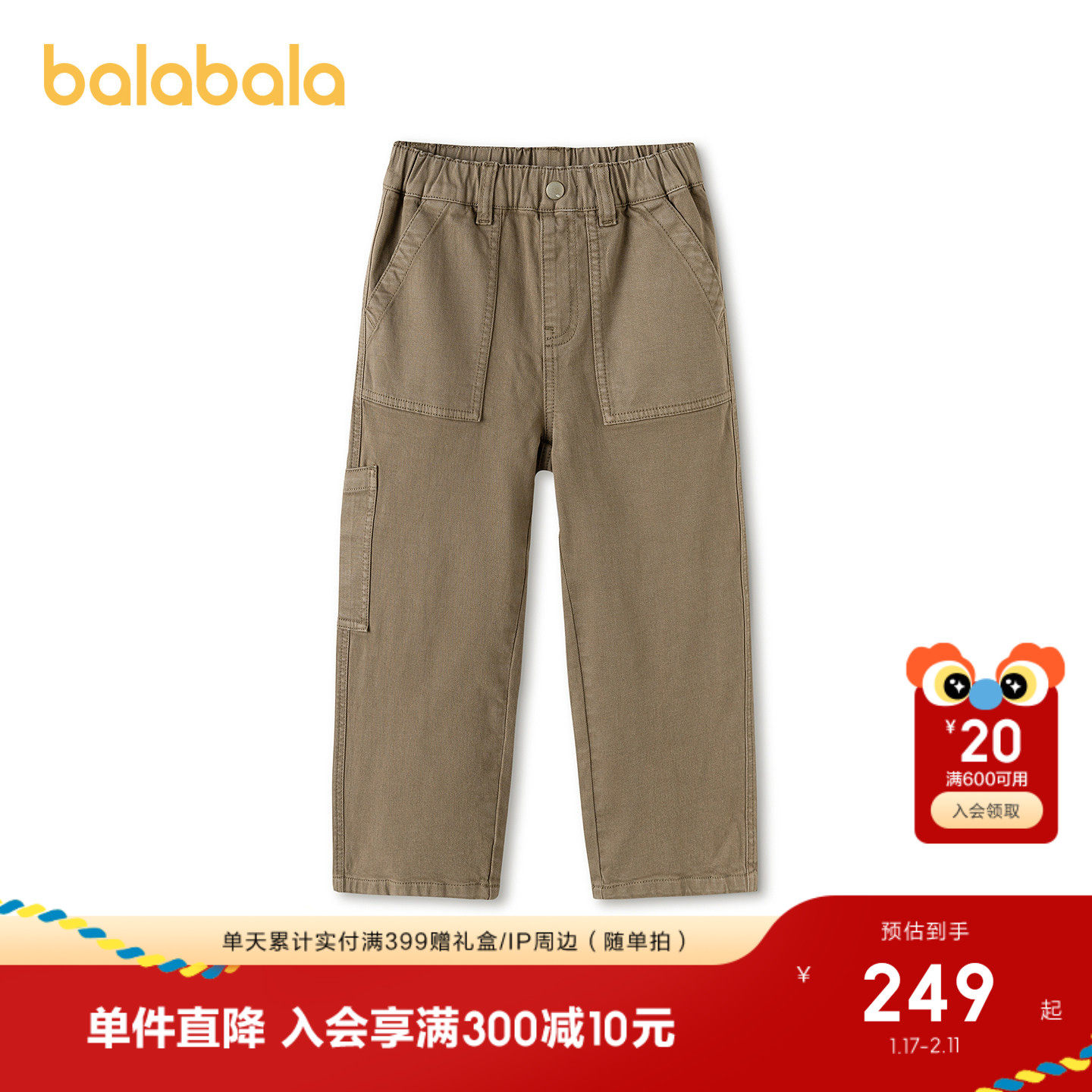 【商场同款】巴拉巴拉童装男童长裤儿童裤子2026新款春牛仔裤直筒,童装/婴儿装/亲子装,儿童牛仔裤,淘宝优惠券,粉丝福利购,淘宝优惠卷
