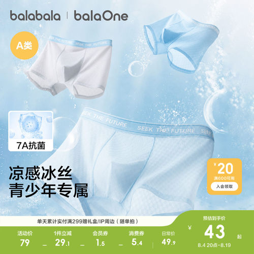 巴拉巴拉内裤男童四角短裤三条装