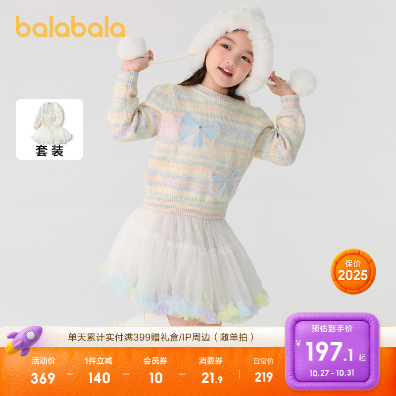巴拉巴拉套装女童网纱短裙两件套