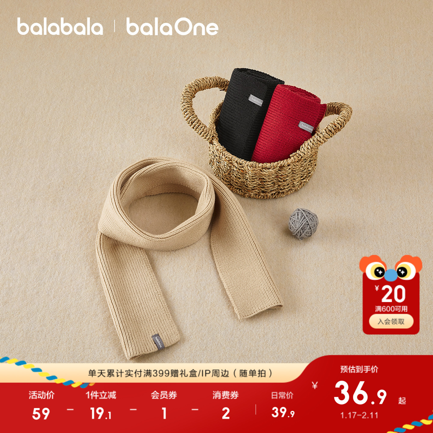 【balaOne】巴拉巴拉童装儿童围巾男童女童新款纯色舒适保暖厚款