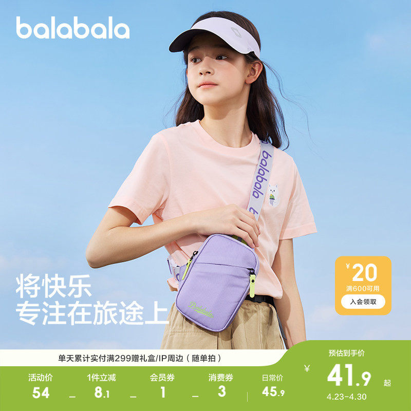 巴拉巴拉儿童斜挎包男童女童背包新款时尚出行休闲包百搭潮流包包
