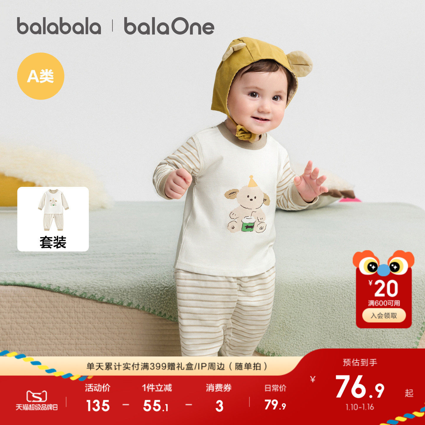 巴拉巴拉童装宝宝内衣套装2026新款男女童家居服秋衣儿童睡衣保暖