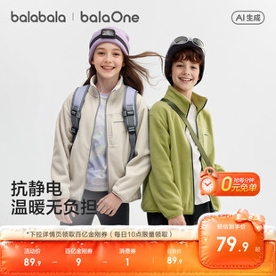 巴拉巴拉童装儿童外套男童女童宝宝2026秋冬装摇粒绒抗静电亲子装