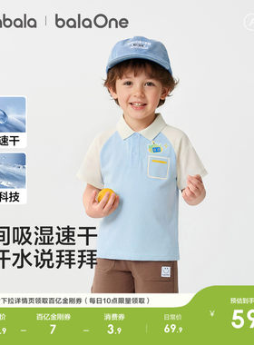 巴拉巴拉balaOne短袖t恤男童时尚