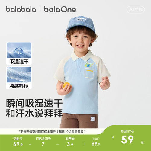巴拉巴拉balaOne短袖t恤男童时尚