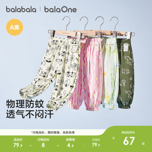 巴拉巴拉balaOne长裤灯笼束口裤