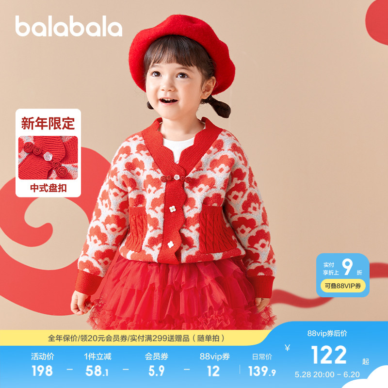 巴拉巴拉童装女童毛衣2025儿童针织衫小童宝宝开衫衣服上衣春秋装