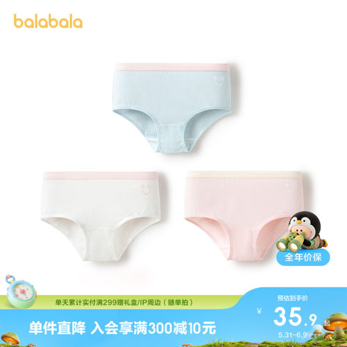 巴拉巴拉balaOne儿童内裤棉男童