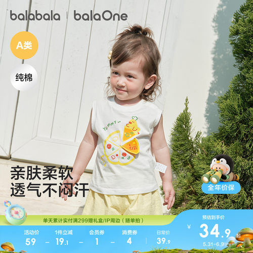 巴拉巴拉宝宝无袖背心女童T恤夏