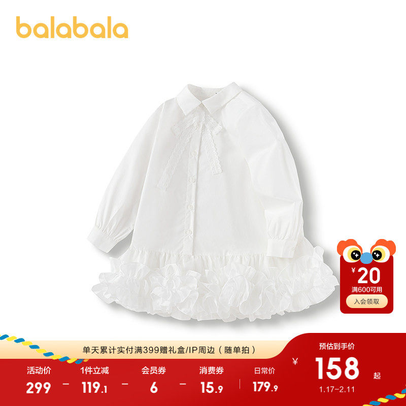 巴拉巴拉童装女童连衣裙纯色衬衫裙2025春秋装新款白裙子内搭演出,童装/婴儿装/亲子装,连衣裙,淘宝优惠券,粉丝福利购,淘宝优惠卷