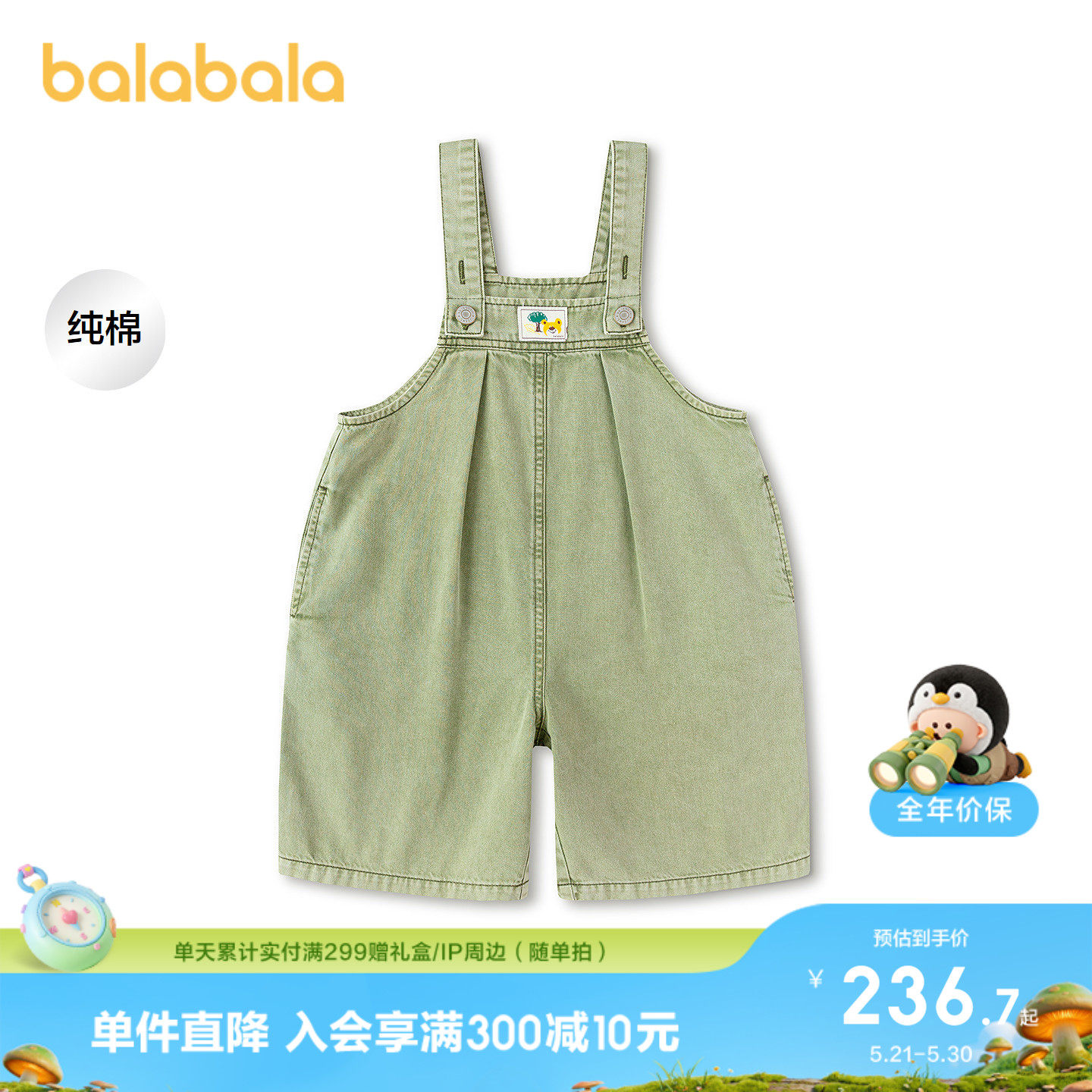 【商场同款】巴拉巴拉儿童长裤婴儿宝宝男童裤子夏装牛仔背带裤萌