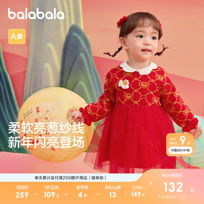 ۻ㣺ɫ00366 73cm ͯװӤȹͯȹ2025¿Ůͯȹʽװ429.69Ԫ3(143.23Ԫ/)