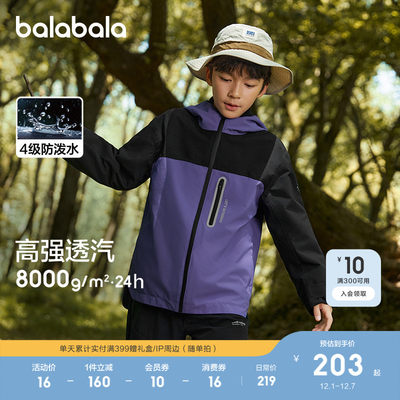 巴拉巴拉童装男童女童儿童冲锋衣三合一三防外套春秋百搭中大童潮